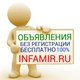 Бесплатные объявления в Красноярске