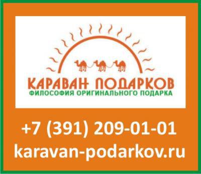 Что подарить на день рождения? Подарки на день рождения в Красноярске