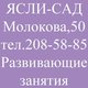 Детский сад "Золотая рыбка" в Красноярске