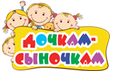 Дочкам-сыночкам в Красноярске